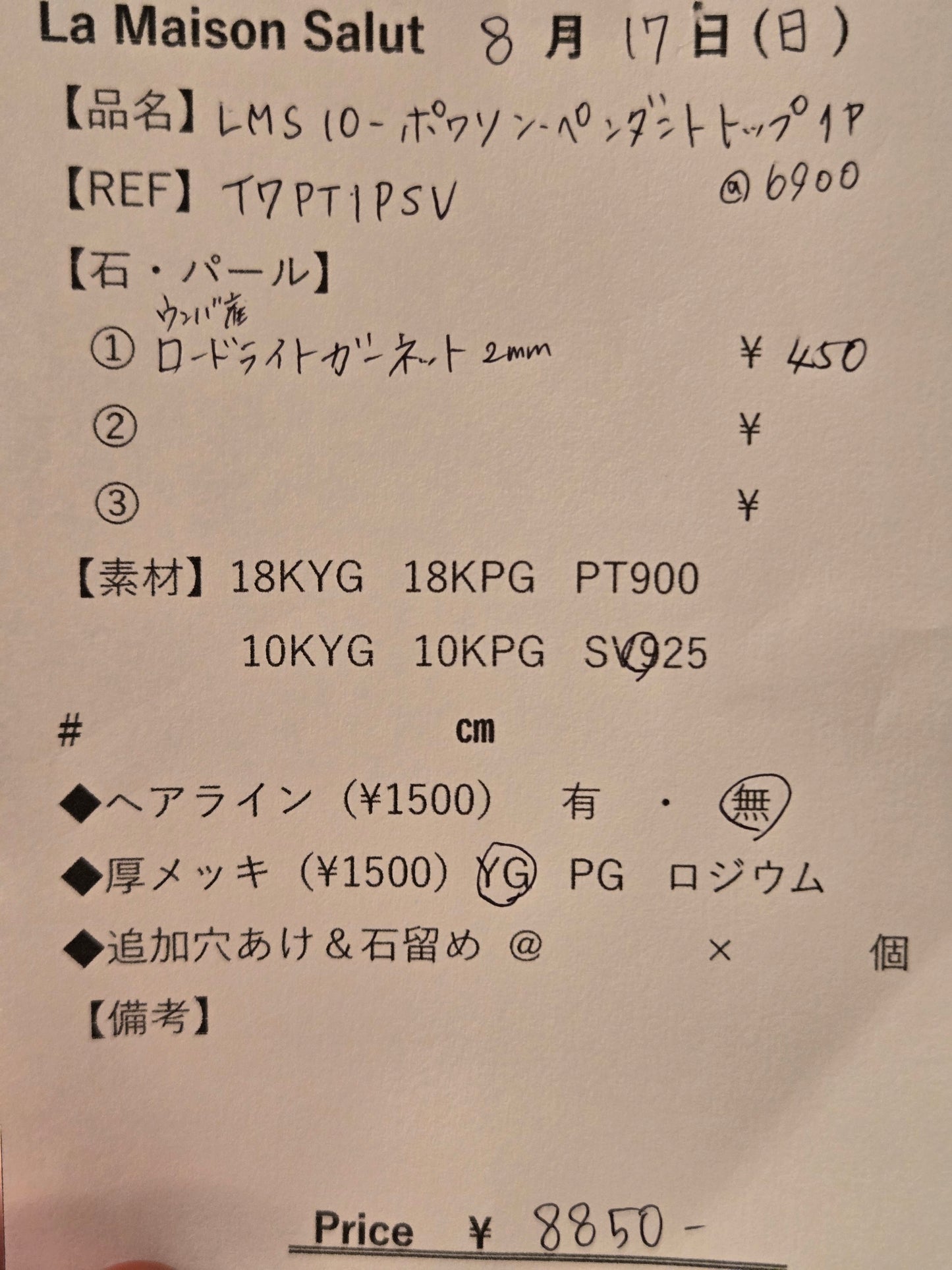 LMS10-ポワソン1P・ペンダントトップ