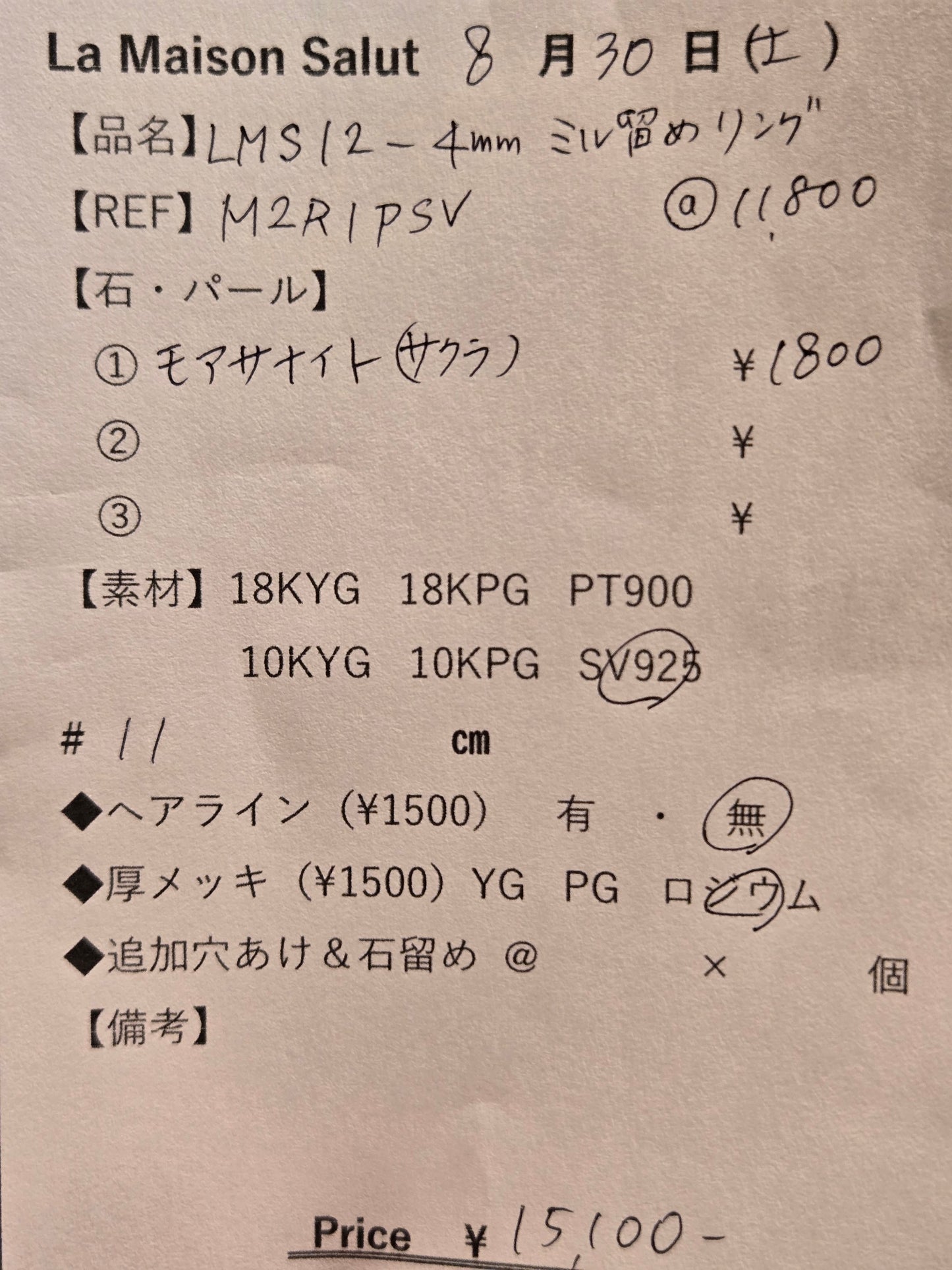LMS12-4ミリ・ミル留めリング