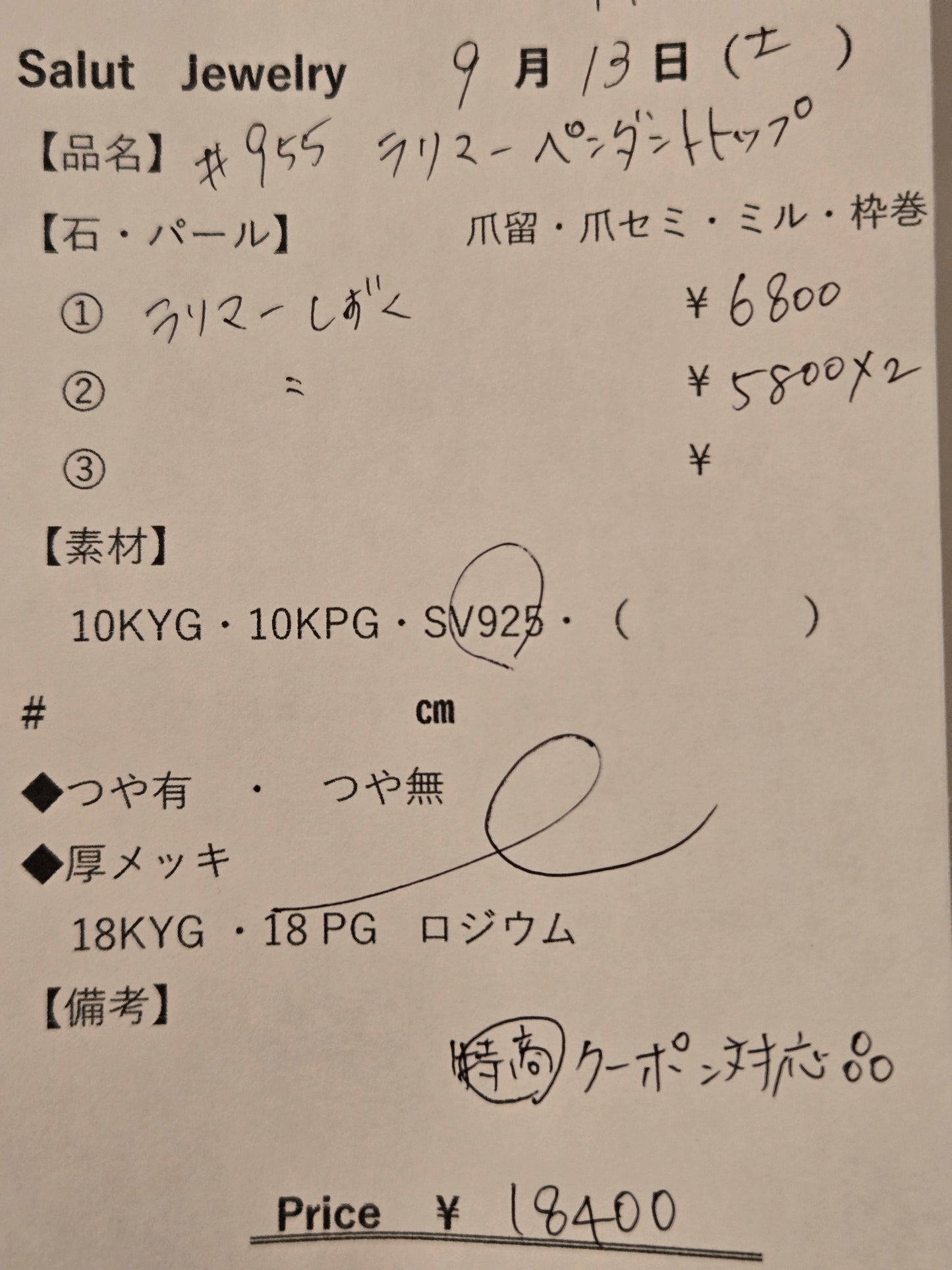 #955 ラリマーペンダントトップ 3点