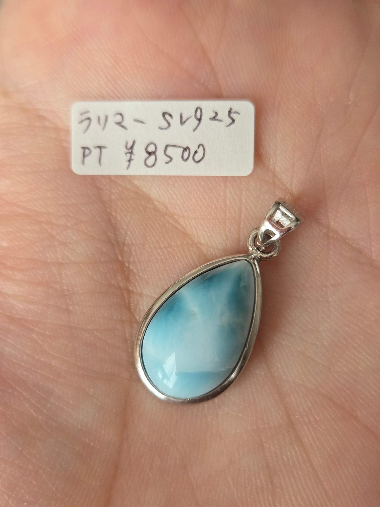 #990 ラリマーペンダントトップ