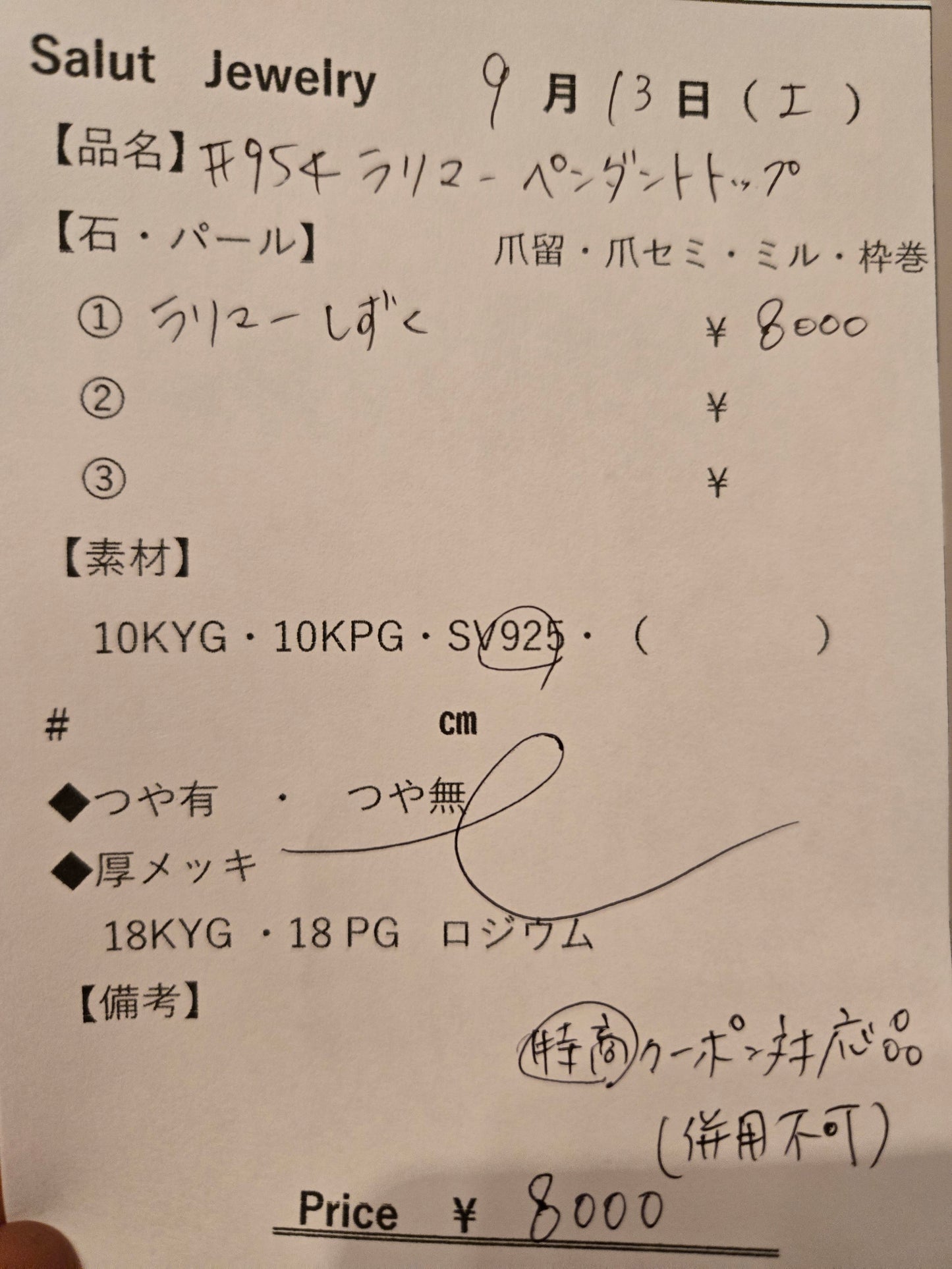 #954 ラリマーペンダントトップ