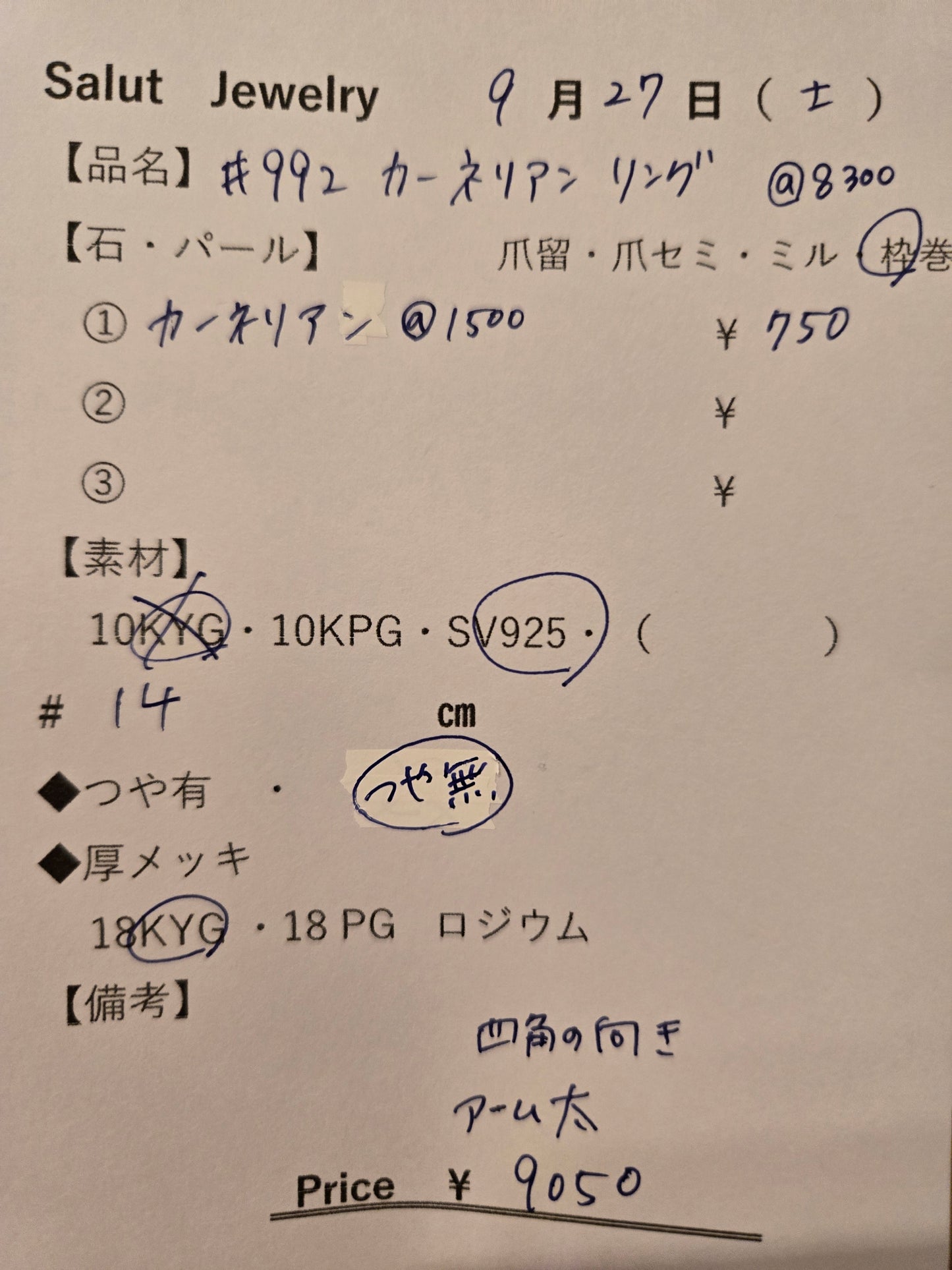 #992 カーネリアンリング