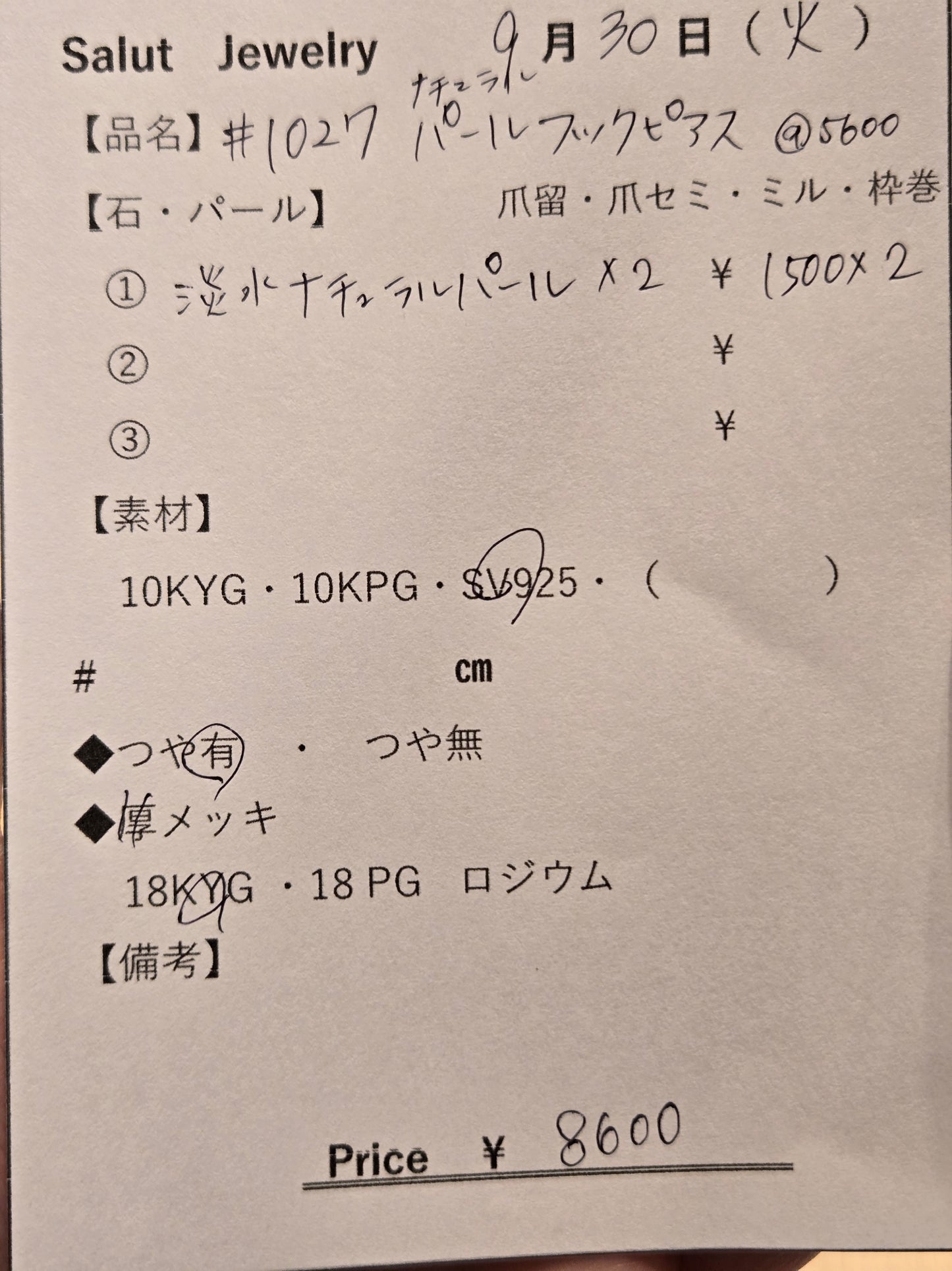 #1027 ナチュラルパール・フックピアス
